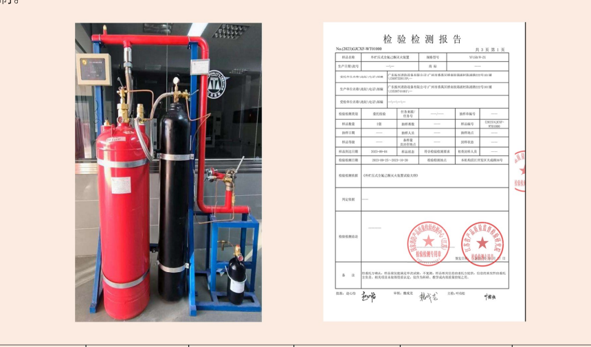 1230全氟己酮滅火裝置與柜式七氟丙烷滅火系統(tǒng)的對(duì)比