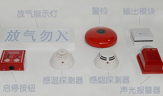 七氟丙烷氣體滅火報警系統(tǒng)如何布線?
