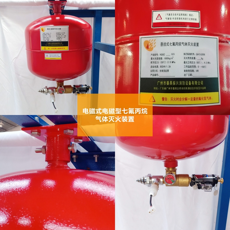 (氣體滅火多久更換)七氟丙烷藥劑更換年限有多久？